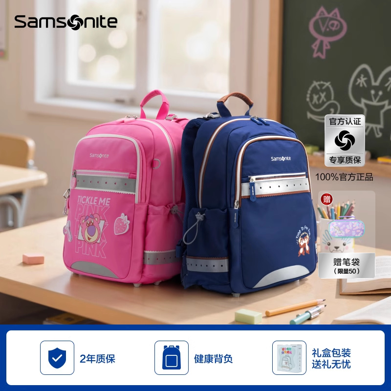 新秀丽1-5年级减负护脊学生书包