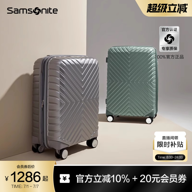 新秀丽大容量可登机行李箱密码箱