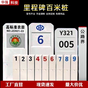 道路里程碑百米桩 定制高标准农田界桩 地埋玻璃钢公路界碑公里桩