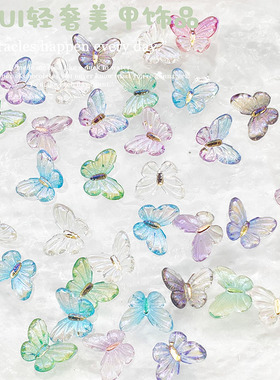 LIHUI2024新款立体大小极光炫彩蝴蝶美甲装饰树脂渐变指甲钻爆款