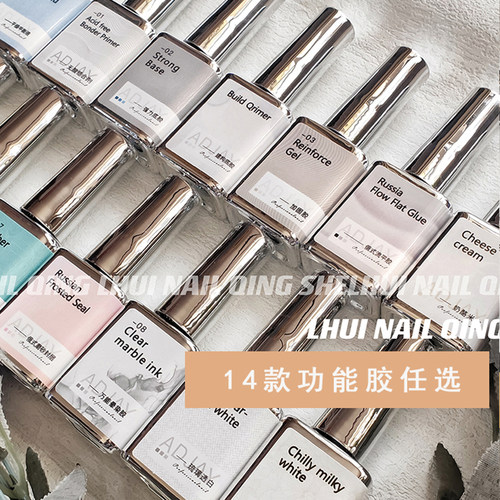 中国功能胶持久美甲功能胶通用款