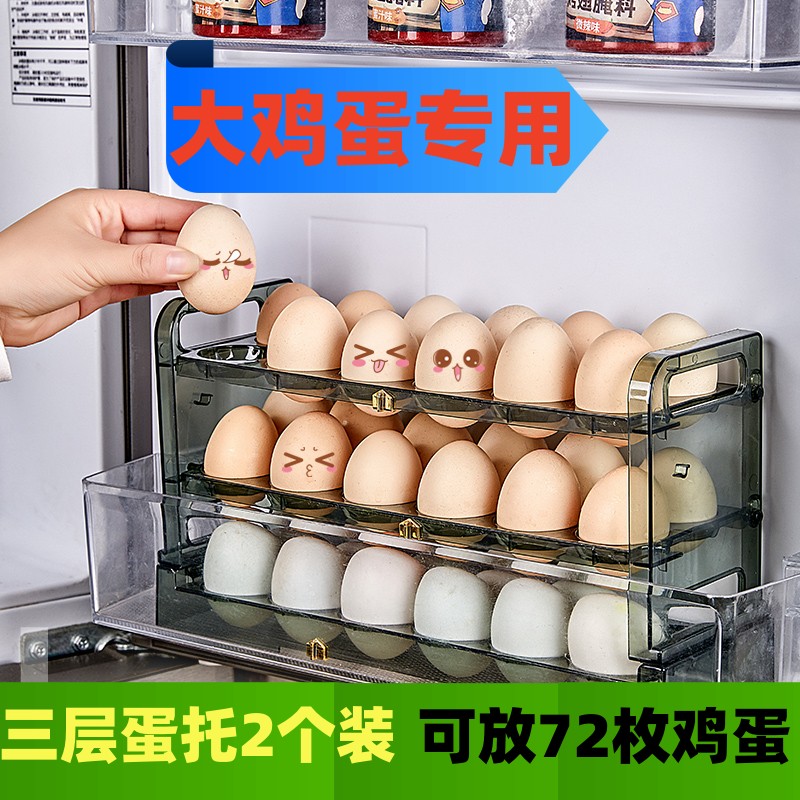 放鸡蛋的收纳盒冰箱侧门专用置物架