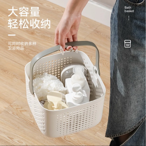 怡岚洗漱用品洗澡收纳篮