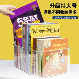 书本收纳盒儿童透明书架学生绘本书桌整理桌面置物箱书柜储物神器