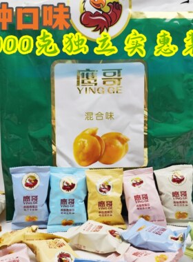 混合味鹰嘴豆即食新疆木垒鹰哥