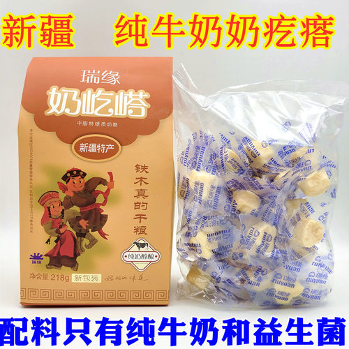 新疆特产奶酪酸奶晾干
