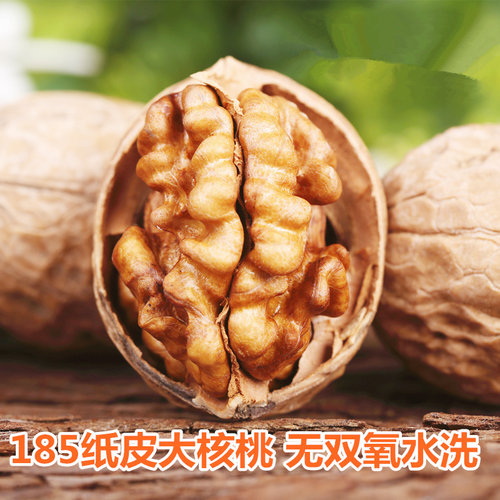 产自和田的生核桃纸皮核桃