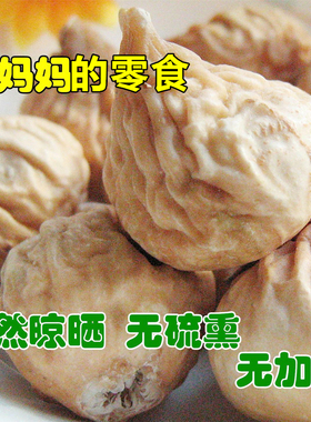 包邮孕妇 食品新疆特产干果 阿图什无花果干 健康儿童零食可炖汤