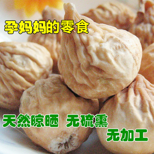 包邮孕妇 食品新疆特产干果 阿图什无花果干 健康儿童零食可炖汤