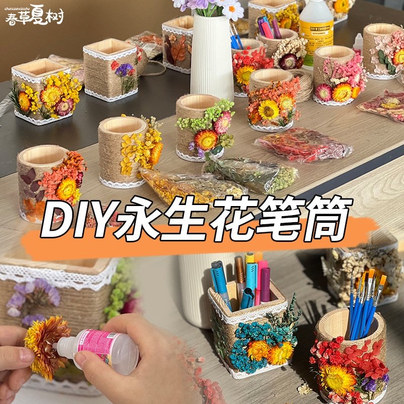 笔筒手工diy材料包花制作半成品麻绳编织办公室桌面收纳创意礼物