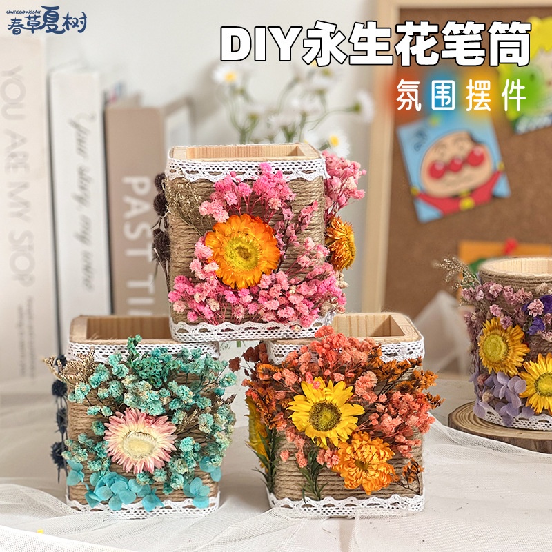 笔筒手工diy材料包花制作半成品麻绳编织办公室桌面收纳创意礼物