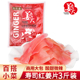 姜老大寿司红姜片甘酢姜片日式 料理材料酸甜泡姜嫩姜1500g商用