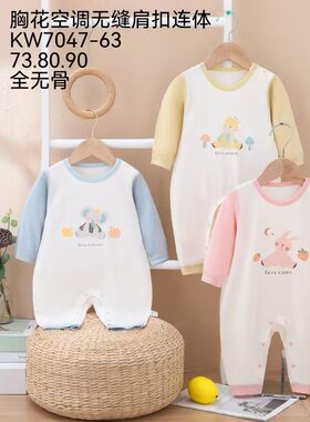 贝茵婴儿套头夏季空调服纯棉长袖连体衣薄款婴儿宝宝纯棉爬服睡衣