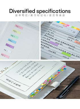 kingjet彩色mini便利贴读书笔记便签贴纸N次小条标记索引贴