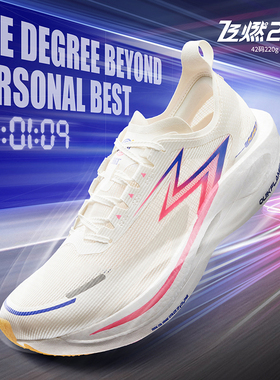 361飞燃2.5马拉松跑鞋全掌碳板PB竞速跑步鞋男鞋专业减震运动鞋女