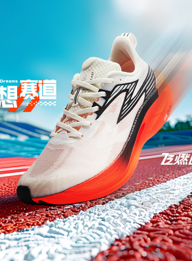 361飞燃2.5ET跑步鞋2025新运动鞋减震竞速跑鞋专业体测训练鞋男鞋