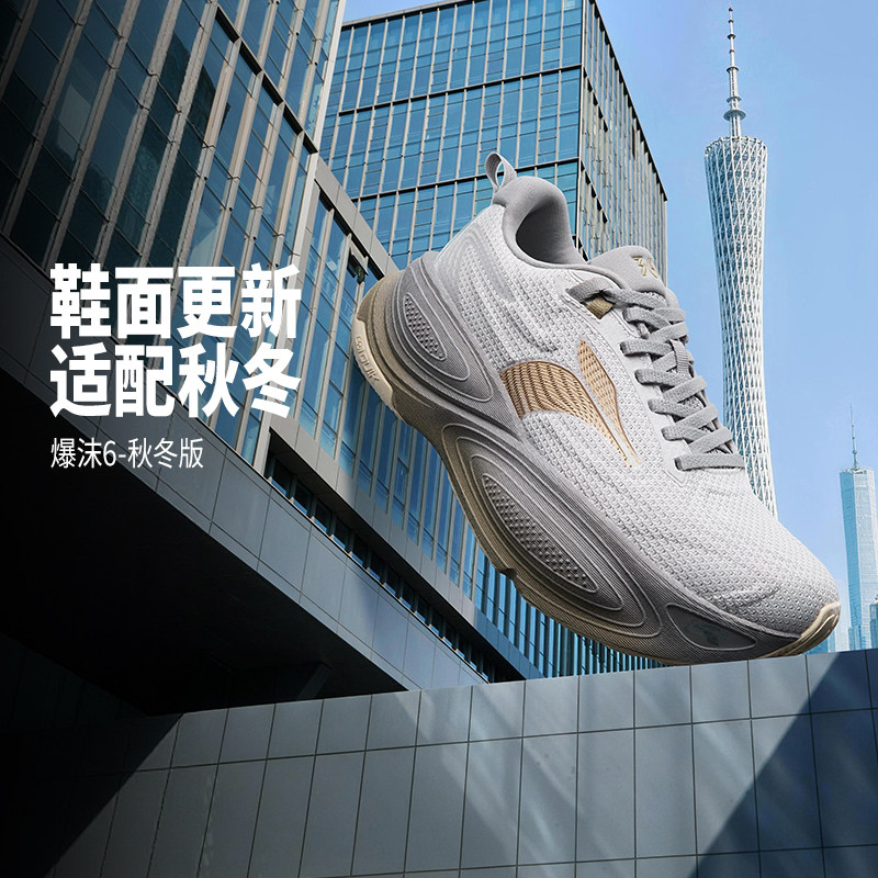 361爆沫6.0男女运动鞋秋冬新款大体重减震回弹跑步鞋网面慢跑鞋男