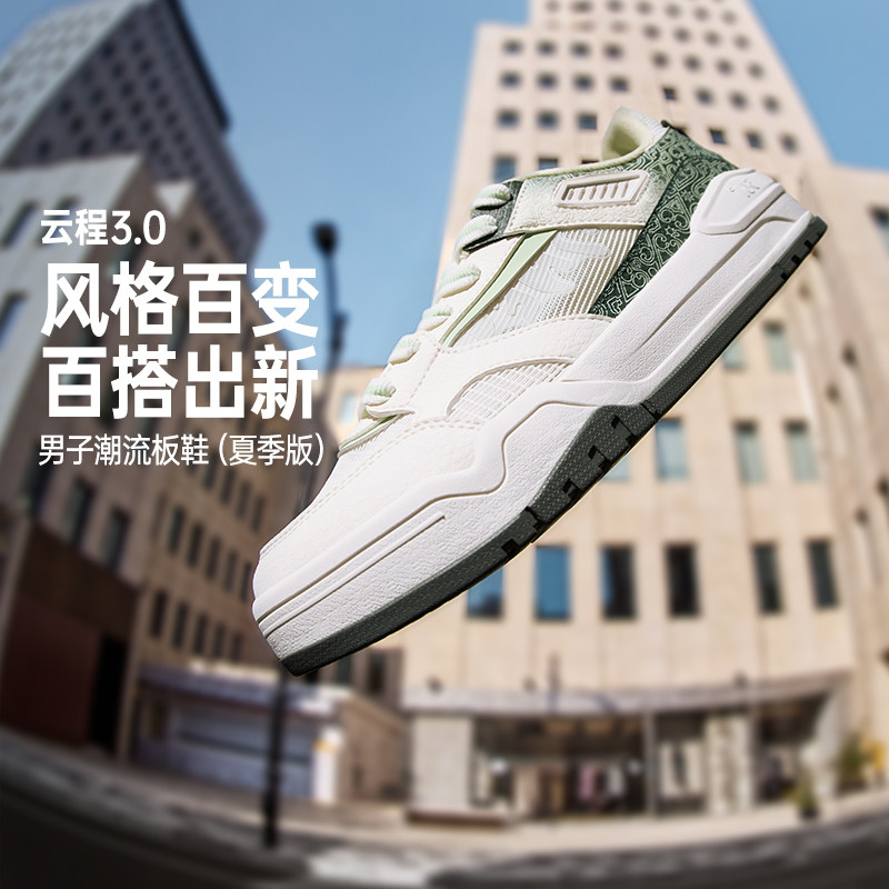 361云程3男鞋运动鞋2026夏季新款网面透气小白鞋休闲鞋子百搭板鞋