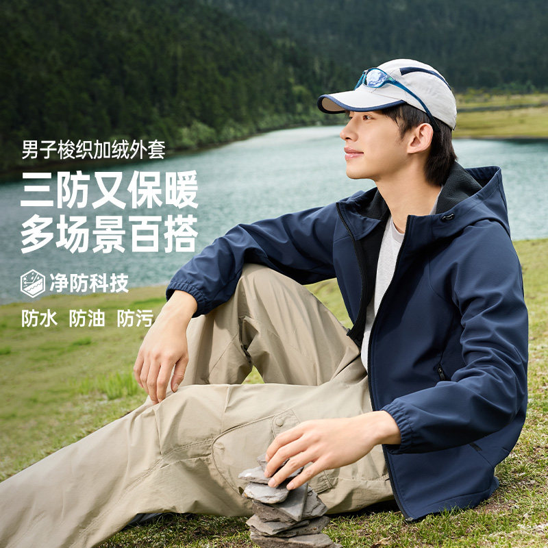 361加绒外套男2026秋冬软壳保暖防风防泼水运动风衣户外夹克上衣
