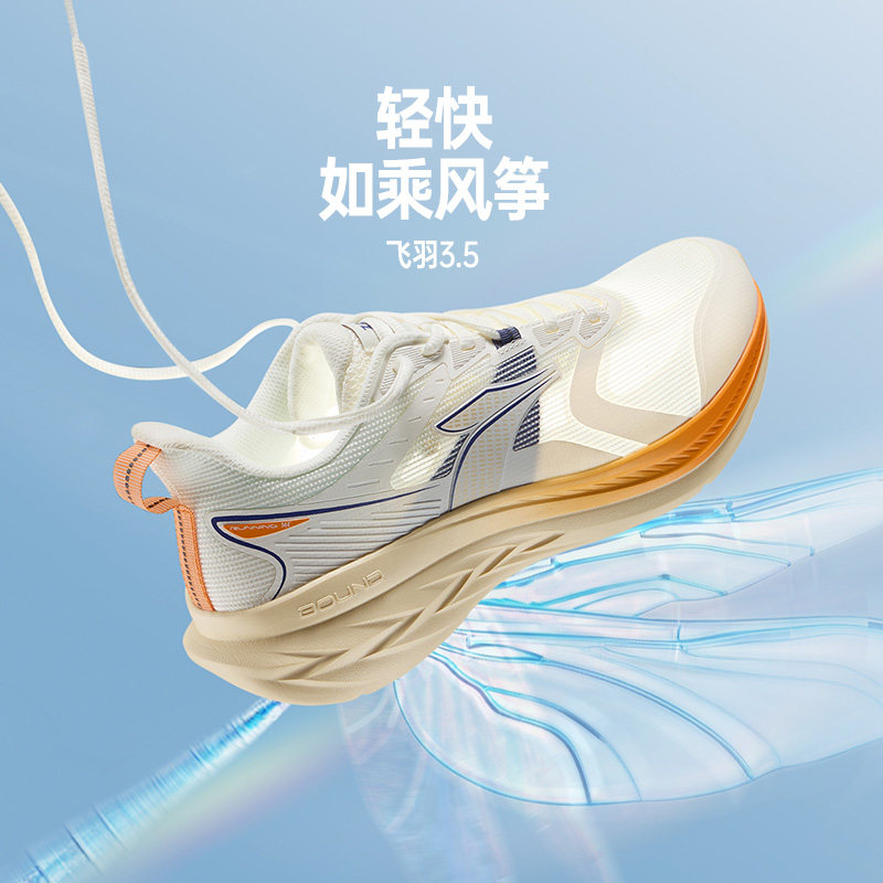 361飞羽3.5男鞋运动鞋春夏新款网面透气薄款跑步鞋轻质减震慢跑鞋