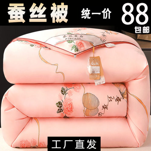 正品蚕丝被冬被加厚桑丝棉冬天