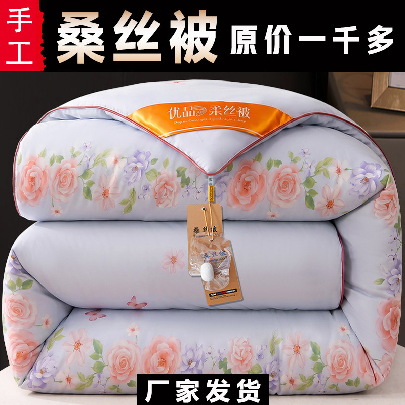 加厚冬被子桑丝被冬季保暖丝棉被图片