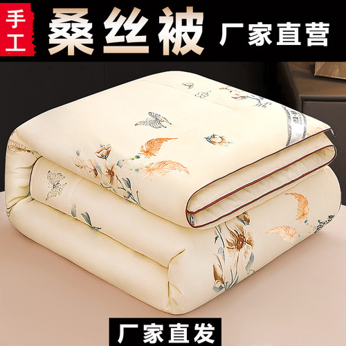 薄款桑丝被子夏季夏凉薄被可水洗