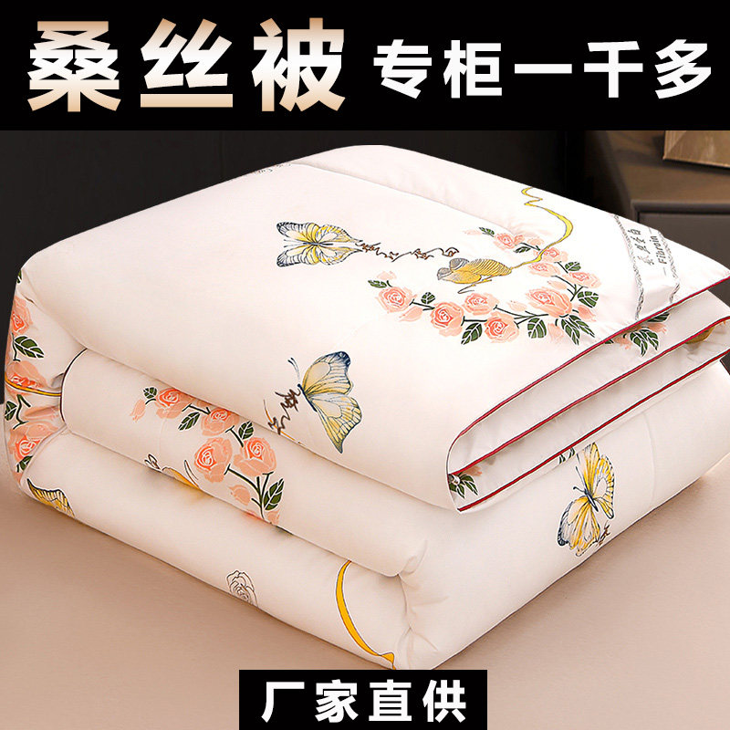 正品蚕丝被子夏季空调被薄款桑丝棉被春秋被芯双人夏凉被特价秋冬