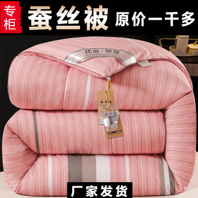 全棉被子蚕丝被冬被保暖加厚棉絮