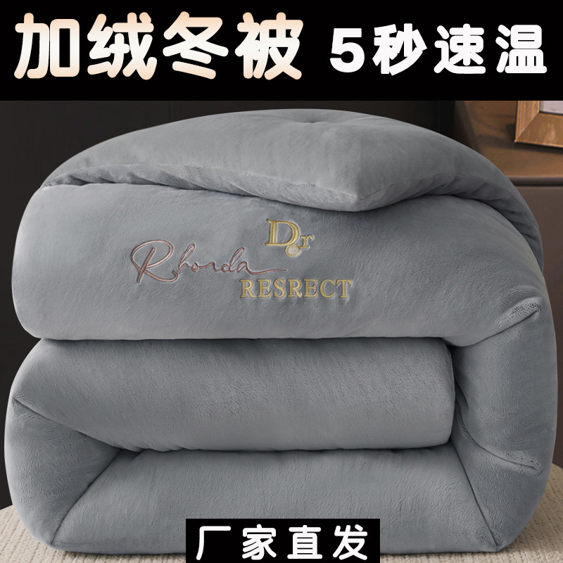 特厚保暖冬被加绒丝棉被冬款特价图片