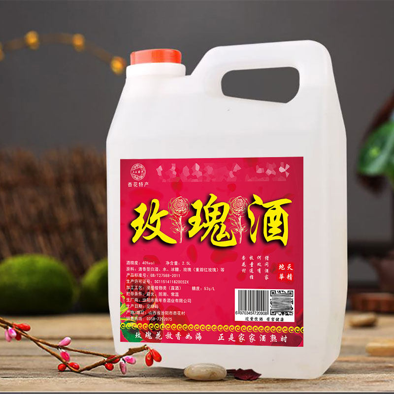山西汾阳杏花村名酒产地40度散装2.5l桶装粮食高粱原浆玫瑰酒露酒
