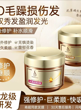 美多丝发膜正品修护干枯烫染补水顺滑改善毛躁官方品牌护发素免蒸
