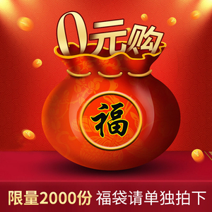 0点：0元福袋  美多丝 11月11日秒杀福袋 随机发货