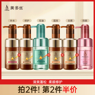 洗头膏 美多丝旗舰店洗发水控油蓬松柔顺补水清爽去油女洗发露正品
