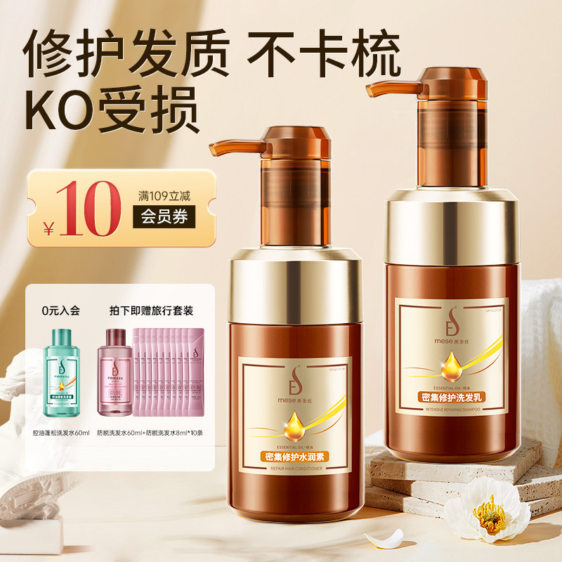 美多丝强韧修护洗发水受损干枯毛躁滋养损伤烫染发滋润柔顺洗发露