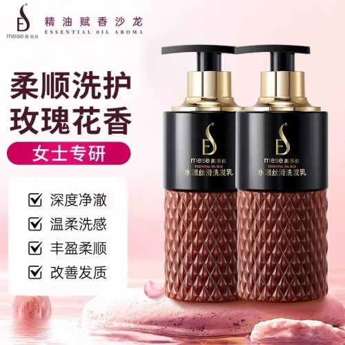 进口精油改善毛躁柔顺补水洗发水