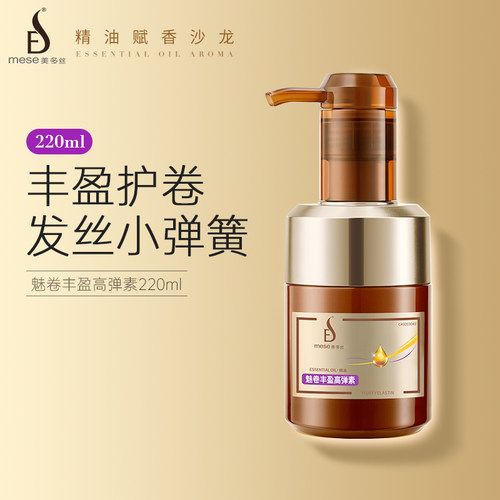 魅卷丰盈弹力素美多丝