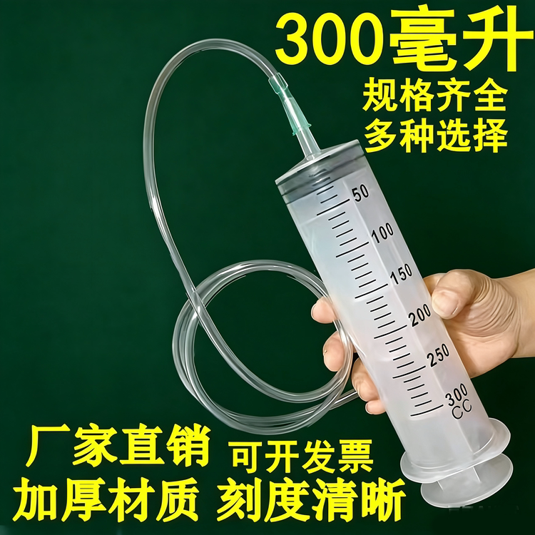 针筒针管冲洗器超大容量注射器带软管500ml-20ml抽水抽油灌浆粗口