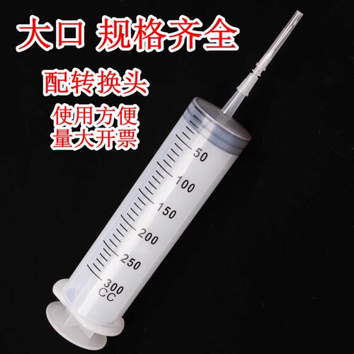 大口粗口针筒针管用不锈钢针头带转接头转换头灌注器抽水吸水粗孔