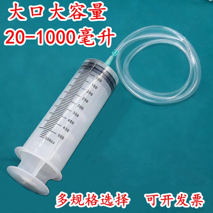 大号注水器针筒大容量特大超大型注射器机油抽水大口径粗口转换头