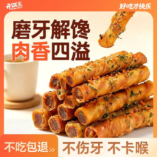 开饭乐狗狗磨牙棒夹心牛皮卷肉酱中小型犬磨牙柯基泰迪肉酱牛皮