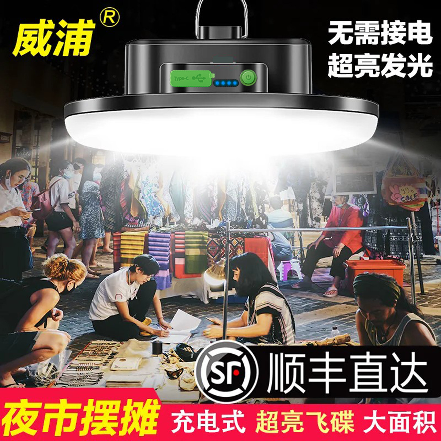 充电照明灯户外无线露营灯超长续航摆地摊夜市灯室外移动超亮应急