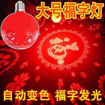 七彩变色灯新年春节喜庆