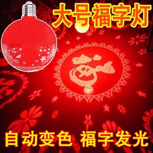 七彩变色灯新年春节喜庆