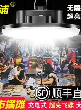 充电照明灯户外无线露营灯超长续航摆地摊夜市灯室外移动超亮应急