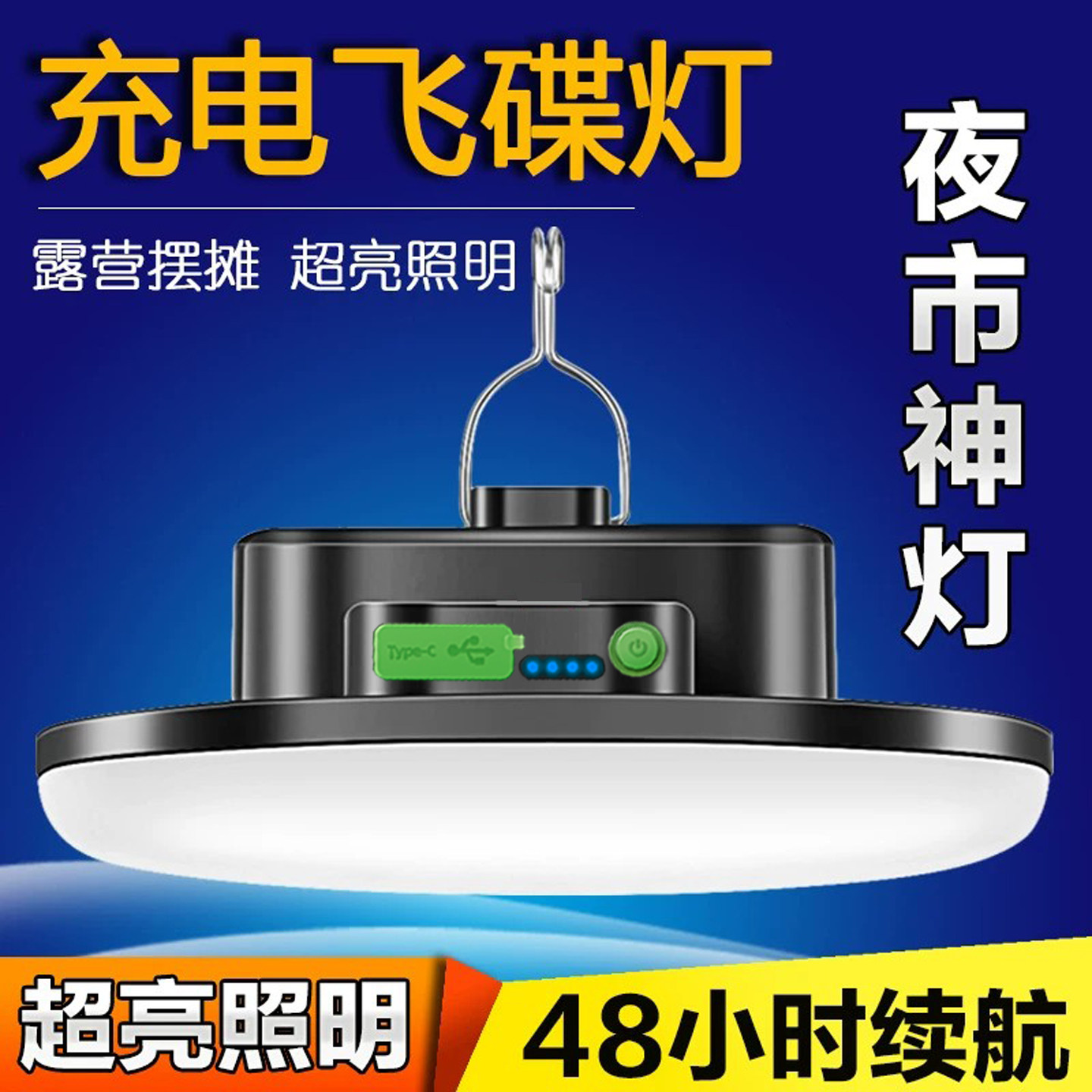充电灯泡超长续航夜市摆摊专用led灯家用超亮强光户外应急照明灯