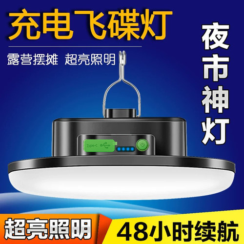 夜市摆摊专用led强光应急照明灯