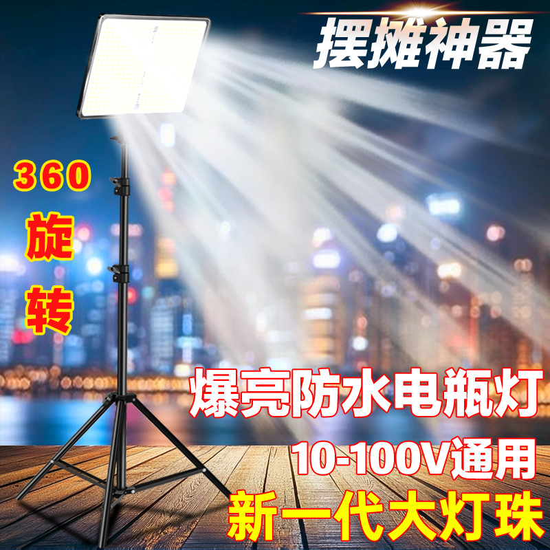 防水摆摊电瓶灯10v-100V电瓶通用