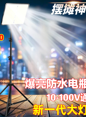 摆摊夜市灯12V插电瓶电动三轮车户外摆地摊专用强光照明led灯超亮