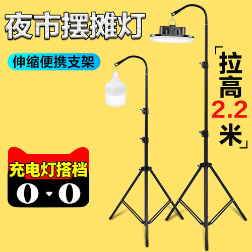 地摊神器网红摆摊架子led伸缩